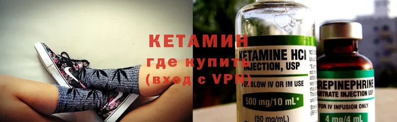 мега   Грозный  Кетамин ketamine 